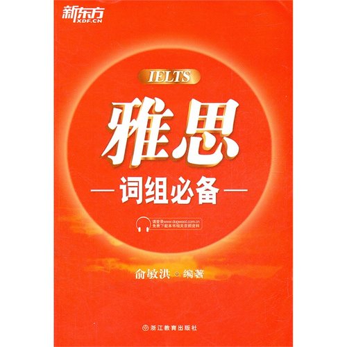 雅思之路价格 雅思之路图片 星期三