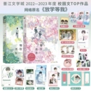 随书附赠品 网络原名放学等我 放学等我·遇繁 酱子贝校园文代表作 陈景深×喻繁晋江作品青春文学小说 等我逢景完结篇 正版