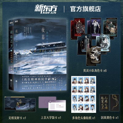 夜幕之下9+10即将上市曾经的我们