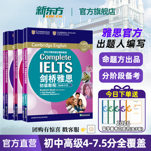 7.5分 雅思官方教材雅思词汇真经真题阅读听力口语写作IELTS基础训练学习资料4 新东方剑桥雅思初级中级高级教程学生用书 练习册