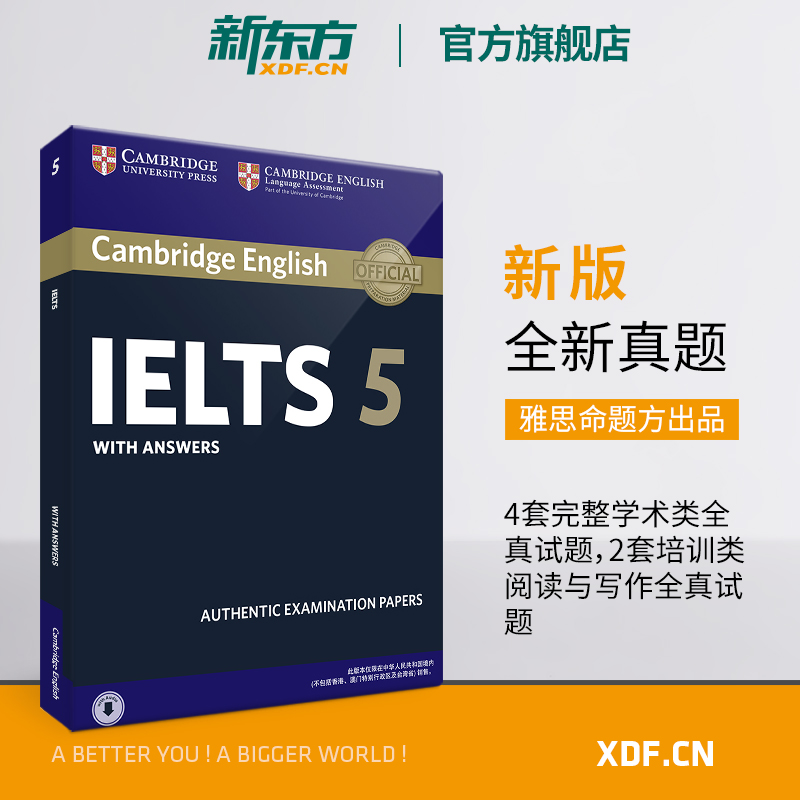 【新东方官方旗舰店】剑桥雅思官方真题集5 IELTS备考试全真试题集大学生出国留学考试培训学术AG类书籍英语官网