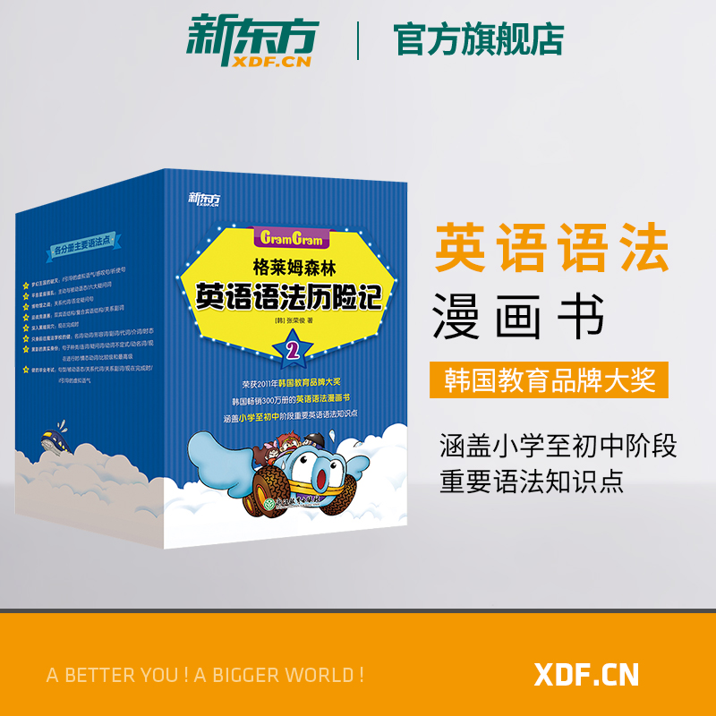 获韩国英语教育研究机构出版行业协会同推荐