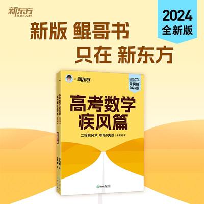 2023真题全刷数学英语