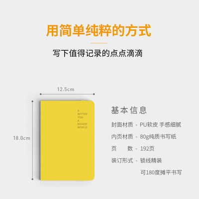【新东方官方旗舰店】阅读手账本 黄色 记事摘抄笔记本 A BETTER YOU A BIGGER WORLD 官网