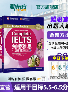 【新东方图书旗舰店】剑桥雅思中级教程 (附练习册)Complete IELTS 雅思辅导教程 宝绿真经词以类记分类词汇全真试题书籍