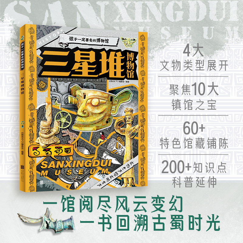 孩子一定要去的博物馆