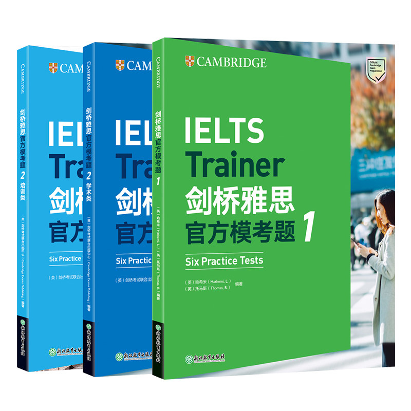 【新东方官方旗舰店】剑桥雅思官方模考题1+2学术类+2培训类(共3本) IELTS教材 语法词汇练习备考资料书籍 答案解析写作高分范文