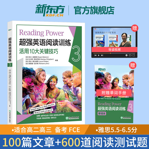 【新东方】超强英语阅读训练3