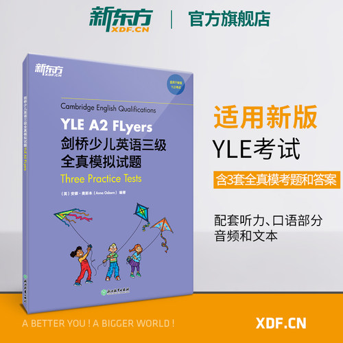 3套全真模拟试题+官方词表