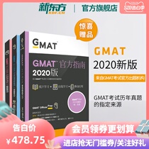 New Oriental official flagship store 2020gmat Official Guide: comprehensive + Chinese + Mathematics (3 copies) GMAT test over the years og text logic Quantitative Reasoning Review official website