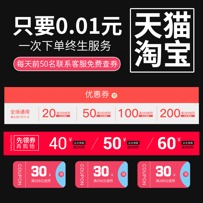 淘寶優惠卷天貓優惠卷 京東優惠卷優惠券購物券代金券滿減抵扣