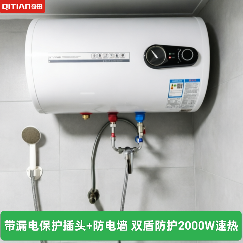 奇田SH20-40-A3胶壳圆桶储水式电热水器家用2000W速热40L淋浴洗澡