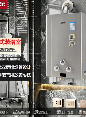 奇田JSG16-8A燃气热水器天然气万家乐8P6平衡式8升温度显示装浴室