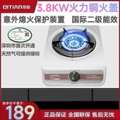 家电 燃气灶天然气台式 JZT 单灶液化气煤气灶具家用 奇田