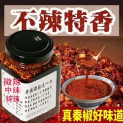 油泼辣子陕西宝鸡辣椒油红油拌伴面条凉菜油泼辣子辣椒油微辣特香