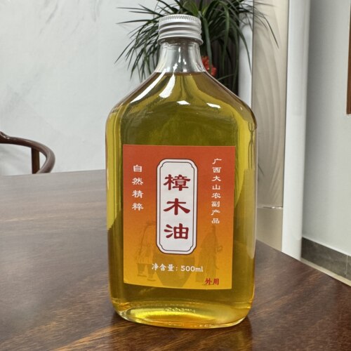 岭南源纯天然老树樟木油500ml瓶