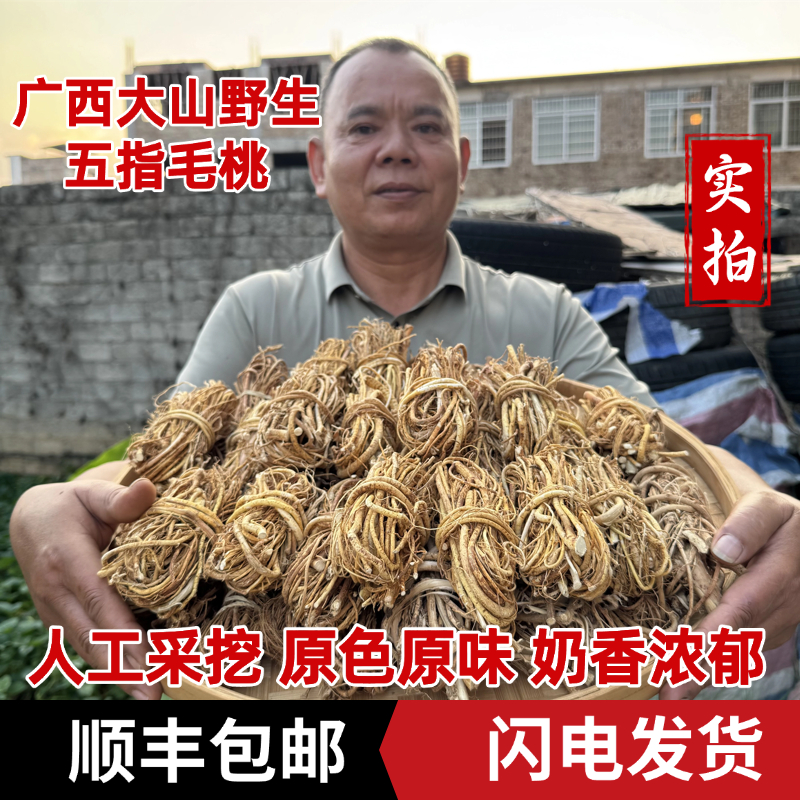 广西野生五指毛桃煲鸡汤煲汤炖汤