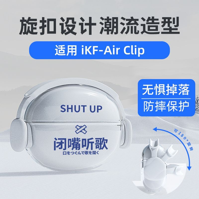 世界消音器适用于iKF-Air