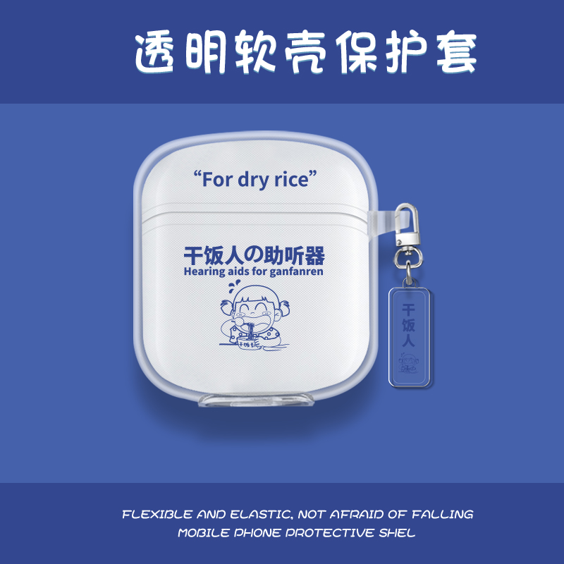 适用海威特I97耳机套i97蓝牙耳机保护壳硅胶防摔潮流卡通男女创意