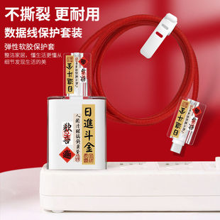 适用于小米20W数据线保护套通用紫米20W充电头壳吉祥平安顺遂款