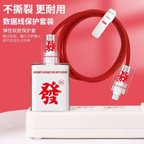 适用于Baseus倍思20W Super Si数据线保护套充电器咬线器充电头壳
