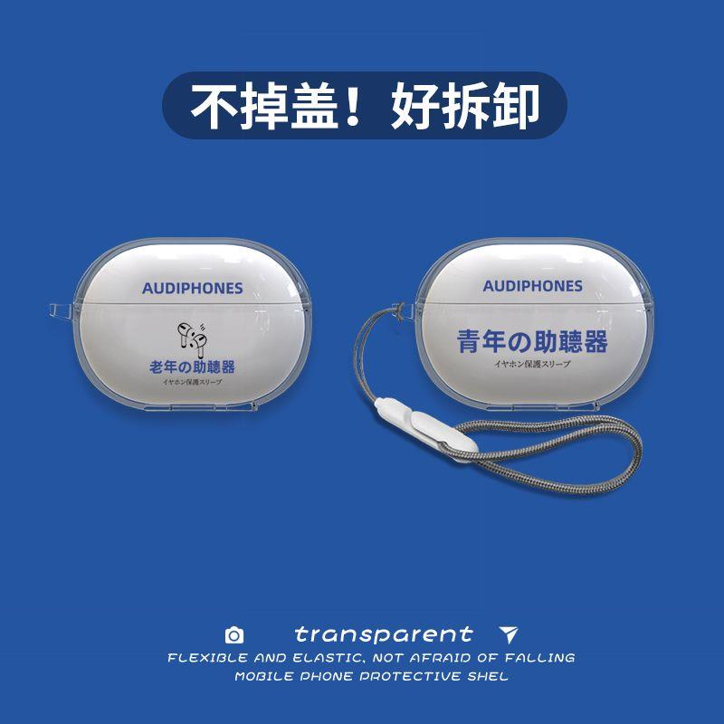 老年耳机华为freebudspro3保护套