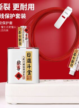 适用于华为66W数据线保护套华为Max 88W充电器文字荣耀充电头软壳
