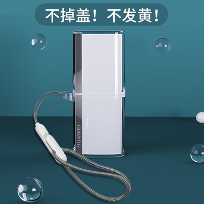 华为FreeBudsLipstick透明保护套