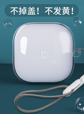 适用于魔音BeatsFitPro耳机套透明硅胶无线fitpro耳机保护软壳