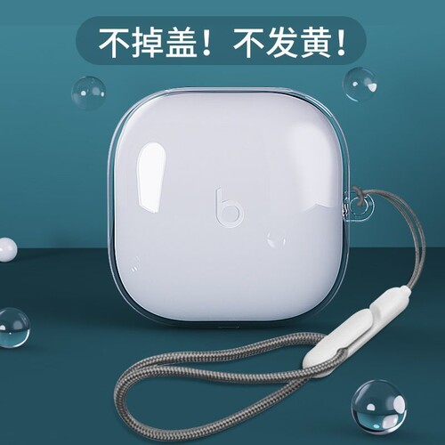 魔音BeatsFitPro耳机保护套