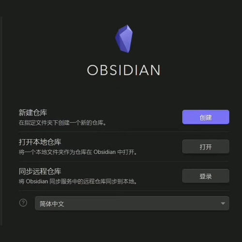 【秒发】obsidian安装包 Bases 1.9版本 黑曜石安装包更新