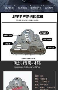 广汽菲克jeep自由光大指挥官发动机下护板车身下护板油管护板