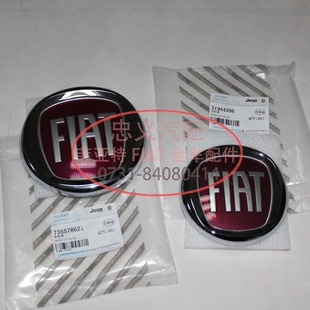 汽车FIAT标前标中网标车标标牌 广汽菲亚特500菲翔致悦纯正原装