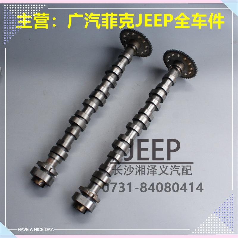 广汽菲克JEEP指南者自由侠1.3T原装凸轮轴偏心轴正品配件