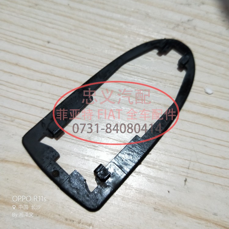 广汽菲亚特菲翔致悦1.4T纯正原装外拉手垫片衬垫橡胶垫