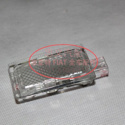 广汽菲亚特菲翔致悦1.4T纯正原装后备箱灯总成行李箱照明灯正品