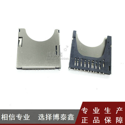 SD卡座 自弹二合一卡座 内存卡座 SD卡槽 內存卡 SD大卡 PUSH卡座