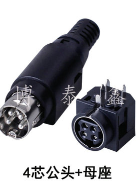 MPC微型电源接头S端子小4芯带弹簧组合式 四芯公插头+母座