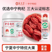 宁安堡中宁枸杞红枸杞子宁夏正宗特级250g无硫大颗粒中宁特优枸杞