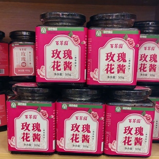 宁夏吴忠百翠园玫瑰酱银川特产八宝茶泡茶食用手工特产宁夏玫瑰酱