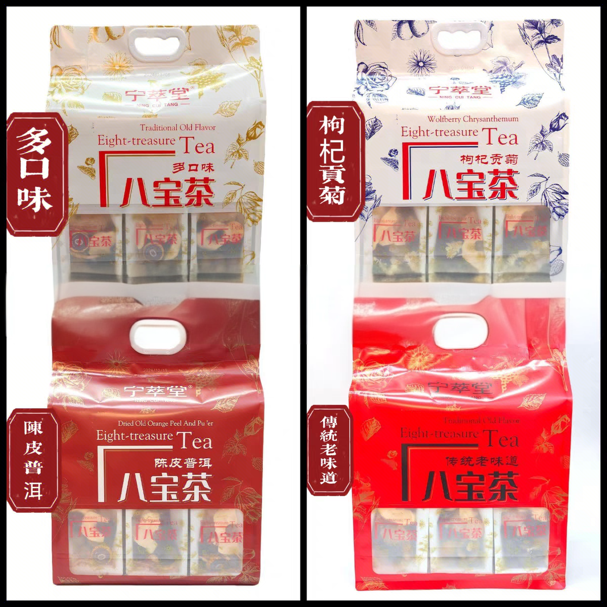 宁安堡八宝茶10袋装枸杞贡菊老味道陈皮普洱盖碗茶宁夏特产伴手礼,茶,组合型花茶,淘宝优惠券,粉丝福利购,淘宝优惠卷