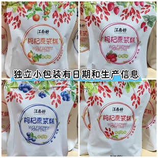 江南好宁夏特产枸杞原浆糕多口味188克原味草莓蓝莓香橙休闲零食