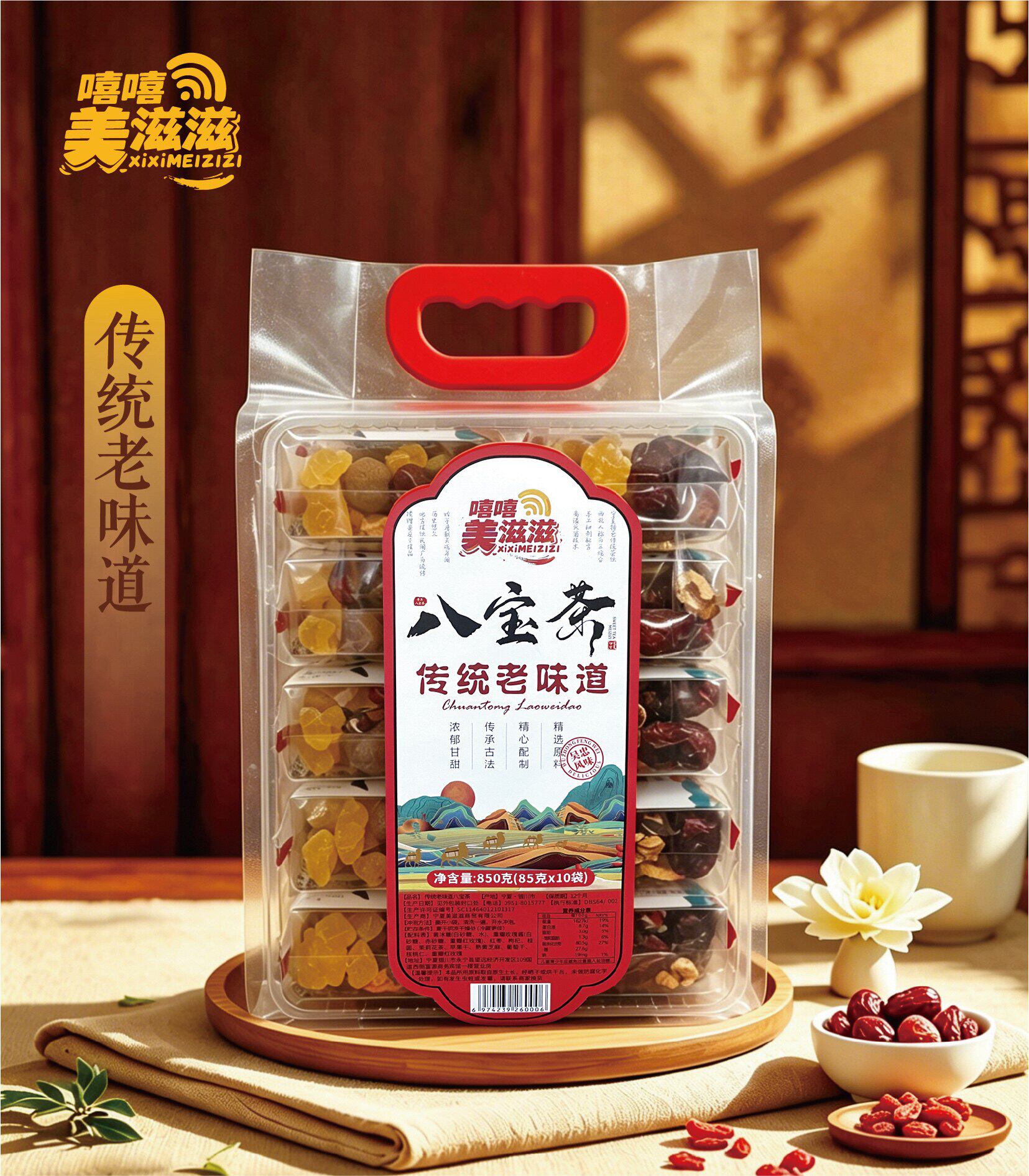 美滋滋八宝茶800克多口味任意选桂花菊花桑椹桂花宁夏特产盖碗茶