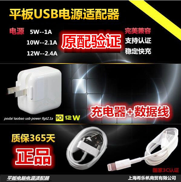 chargeur BELKIN - Ref 1294848 Image 1