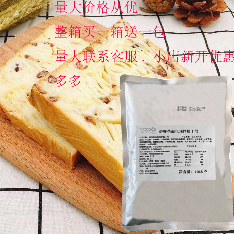 爸爸糖同款手工日式吐司面包预拌粉糖先生手撕拉丝高筋面包粉商用