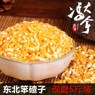 现磨5斤装笨玉米东北大碴子脱皮杂粮苞米碴子老品种煮粥