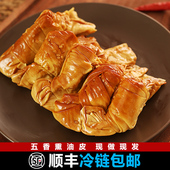 顺丰冷链五香熏卤油豆皮干豆腐卷东北特产千张腐竹豆制品素肉素鸡