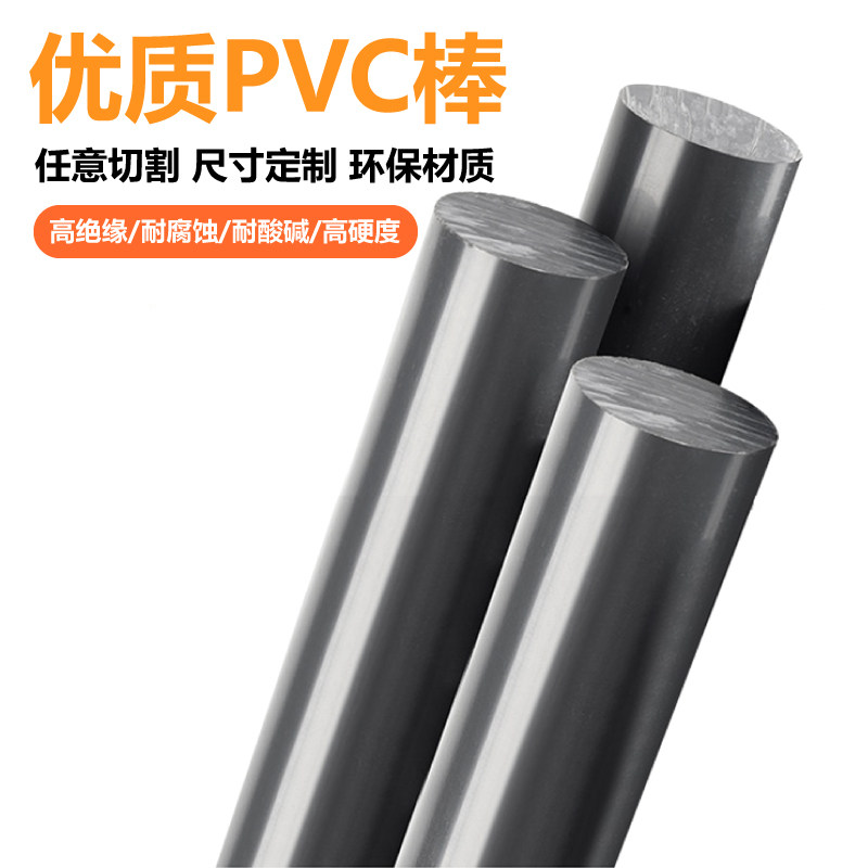 耐酸碱进口浅深灰色pvc棒实心圆棒聚氯乙烯棒upvc棒cpvc棒塑料棒