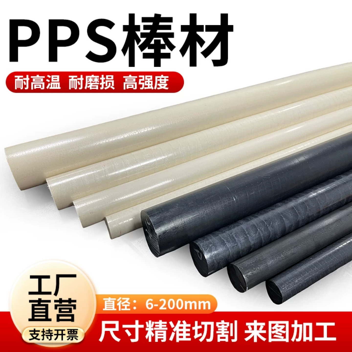进口PPS棒GF40玻纤耐高温可定制