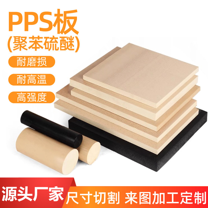 威尔达塑料板加工定制